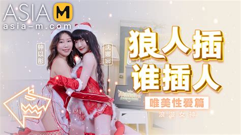 trailer christmas t and gentle horny sex shen na na md 0080 av1 best original asia porn