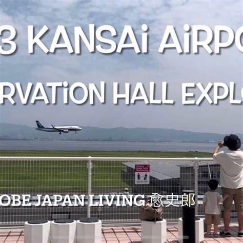 The Hidden Gem Of Japan Exploring The Beauty Of Kobe Airport