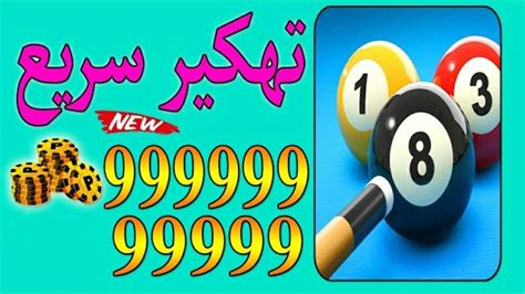 8ballpool, 8 ball pool, free coins, free accounts, card google play, loord ayman , walid damoni , mauth 8bp, shareif 8pool, omar. كيفية تهكير لعبة marvel future fight | gamhak.org