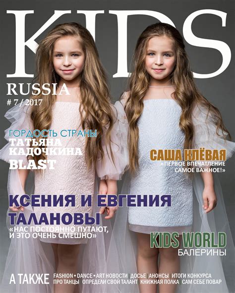 Calaméo Журнал Kids Russia Magazine 7