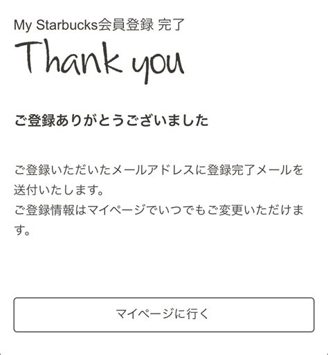 出発 到着 始発 終電 出来るだけ遅く出発する. 【保存版】スタバカードの発行方法や無料ドリンクチケットの ...
