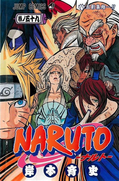 Pin By Noah King On Naruto Uzumaki Manga Covers Anime Naruto Naruto