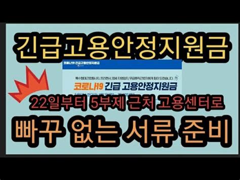 《원신》 —— 미호요의 첫 오픈 월드 게임. 긴급고용안정지원금 오프라인 신청 빠꾸없는 서류 준비 - YouTube