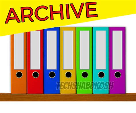 Archive Meaning in hindi - archive क्या और कैसे काम करता है