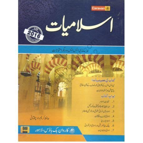Pdf Books Reading Urdu . Pdf Books Reading | Islamic books in urdu