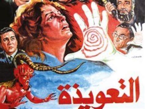 تاريخ أفلام سينما الرعب المصرية بين الإقناع والمبالغة عين