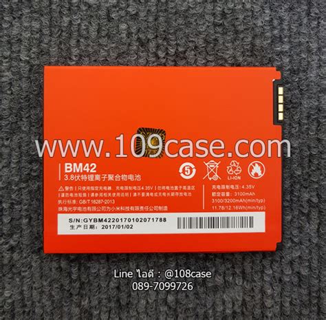 แบตเตอรี่ BM42 สำหรับ Xiaomi Redmi Note ราคา 240 ส่งฟรี EMS