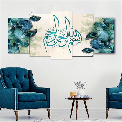 Basmala Islamic Wall Art Calligraphy Canvas Print Islamic Home Wall