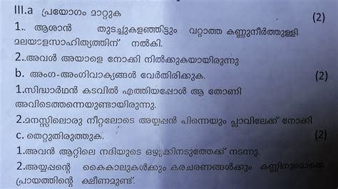 Formal letter format class 9. Malayalam Formal Letter Format Class 9 : 68 Complaint ...
