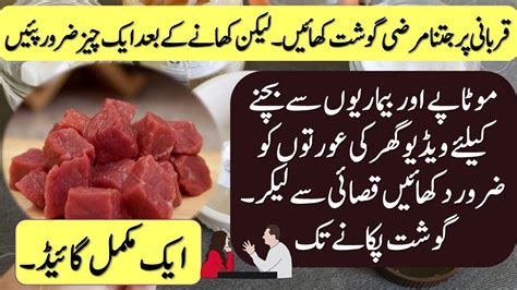 This channel may use some. Eid ul adha 2018 & Kitchen Hacks & Meat cooking | Cooking ...