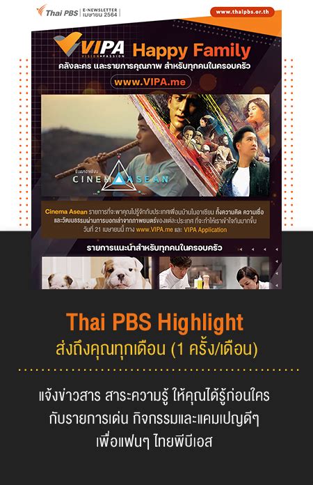 Maybe you would like to learn more about one of these? ThaiPBS เว็บไซต์องค์กร