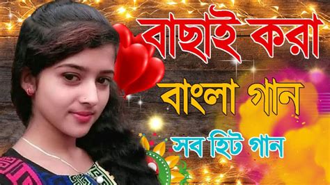 Bongla Romantic Gaan Bappi Da Alka Yagnik Romantic Bengali Old Nonstop