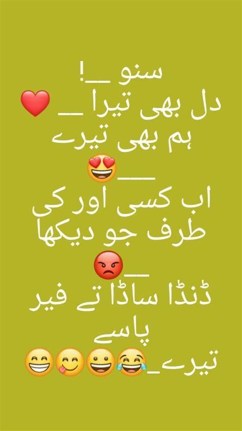 Many poems and poetry find their inspiration from the happiness brought about by a loving friendship or the trouble caused by a failed friendship. Pin by Abdul Basit Ali on Funny jokes in 2020 | Urdu funny ...