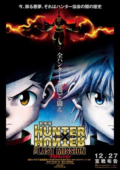 Crunchyroll Video Hunter X Hunter The Last Mission Anime Movie