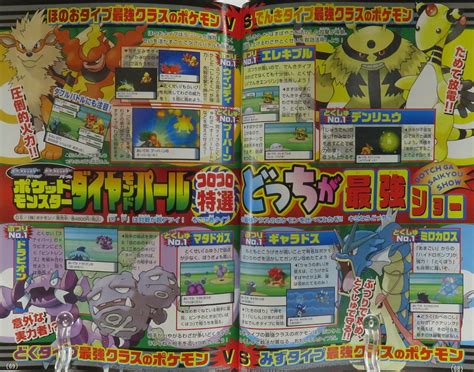 月刊コロコロコミック07年4月号レビューゾイド総合ランド 若怒搜索
