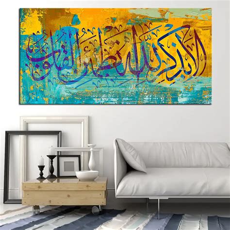 Hd Drucke Bilder 1 Stück Islamischen Kalligraphie Gemälde Wohnzimmer