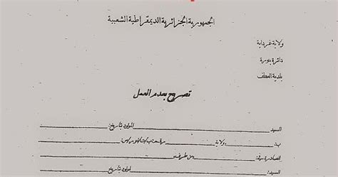 سواء كنت طالبا أو خريجا حديثا وتريد سيره ذاتيه قصيرة ومختصرة أو لديك خبرات عديدة ، فستجد نموذج السيرة الذاتية الذي يناسبك ويناسب شخصيتك وكذلك الوظيفة. نماذج و قوالب: نموذج تصريح بعدم العمل - كيفية كتابة تصريح ...