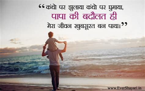 Jun 20, 2021 · city & states dehradun uttarakhand father's day father's day 2021 corona second wave विज्ञापन रहें हर खबर से अपडेट, डाउनलोड करें android hindi news app , ios hindi news app और amarujala hindi news app अपने मोबाइल पे| Happy Fathers Day Shayari Wishes Sms In Hindi