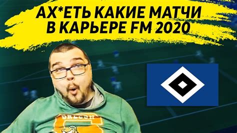 Последние твиты от uefa champions league (@championsleague). АХ*ЕТЬ КАКИЕ МАТЧИ В ЛЧ VS МЮ И ПСЖ | КАРЬЕРА FM 2020 ЗА ...