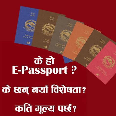 about us department of passport nepal