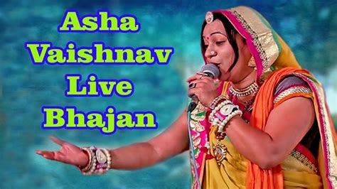 Rajasthani Bhajan 2017 Aavo Mata Ji Asha Vaishnav Live Marudhar Vi