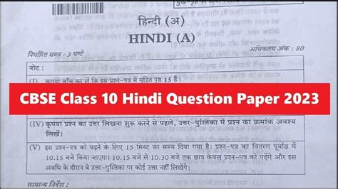 Cbse Class Hindi Question Paper Set J Hot Sex Picture