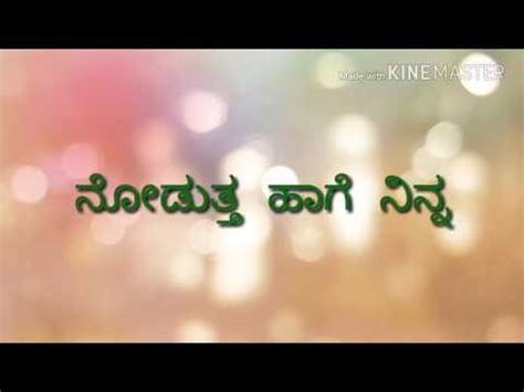 Video status download in kannada. Patra bareyala Kannada whatsapp status - YouTube