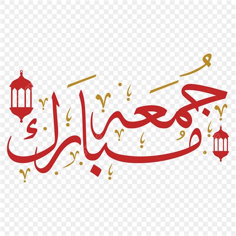 Eid Mubarak Calligraphy Vector Art PNG Jumma Mubarak Arabic