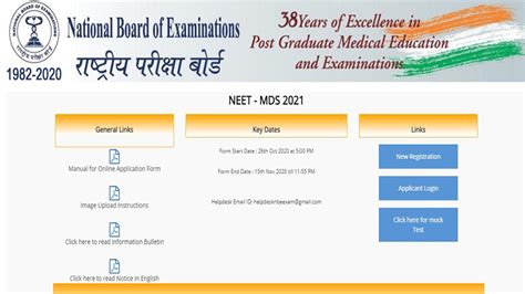 Mbbs graduates appearing for md/ms entrance exam are required to keep track of neet pg important. NEET PG 2021 Exam Date released candidates check at nbe ...