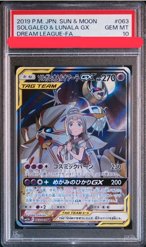 【psa鑑定品】psa10の取り方！！基準は？【ポケカ】 ポケカで遊ぶろぐ