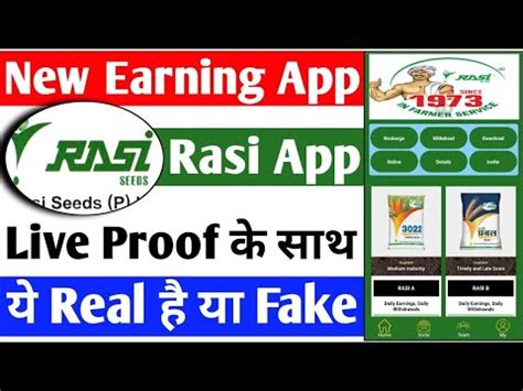 Rasi Seed Earning App Real Or Fake Rasi Seed App Se Paise Kaise