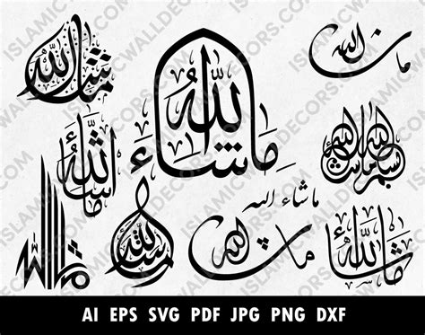 Mashallah Arabic Calligraphy Vector Bundle Islamicwalldecors