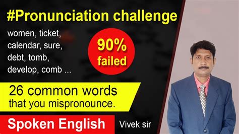 26 English Common Words का सही Pronunciation Learn British And