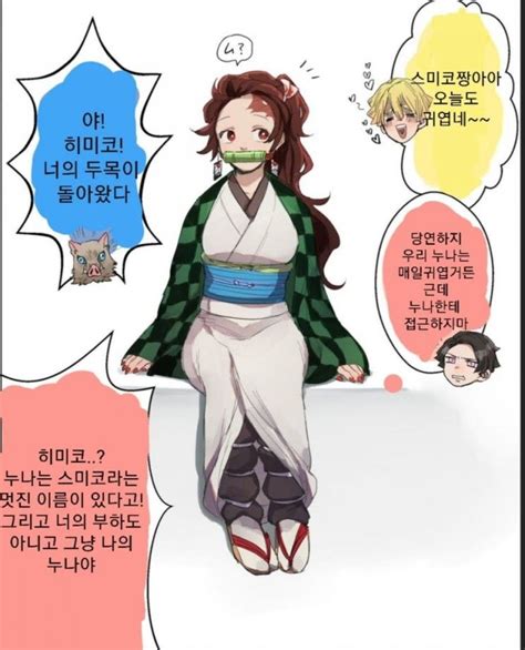 귀멸의칼날 탄지로 네즈코 Ts 2020 캔버스 페인팅 만화 그림 귀여운 그림