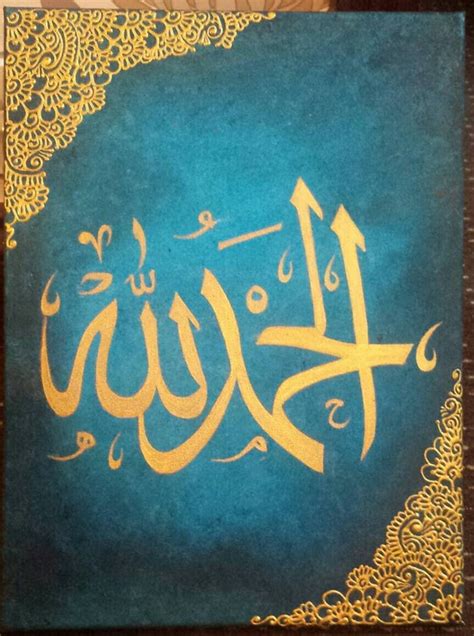 Islamic Calligraphy Canvases Various Colours