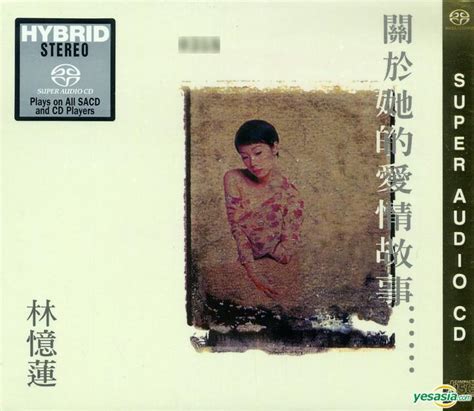 林憶蓮 關於她的愛情故事 19972012 Remastered Sacd Iso Mqs Albums Download