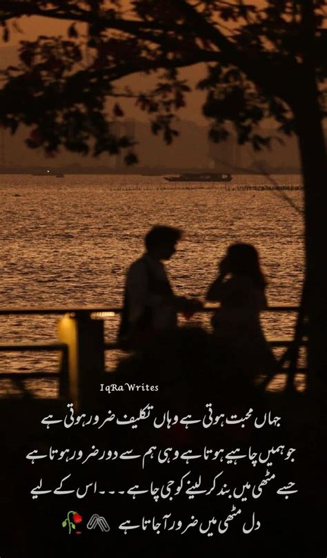 Pin By Rizwana On True Love In 2023 Love Poetry Urdu Me Quotes Feelings