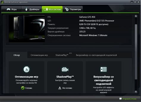 Here we have evga geforce 6200 pci graphics card that comes with 512mb ddr2 memory. Nvidia GeForce Experience скачать бесплатно на русском для ...