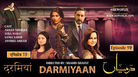 darmiyaan best pakistani drama ep 19 top pakistan dramas 23 adnan siddiqui drama youtube