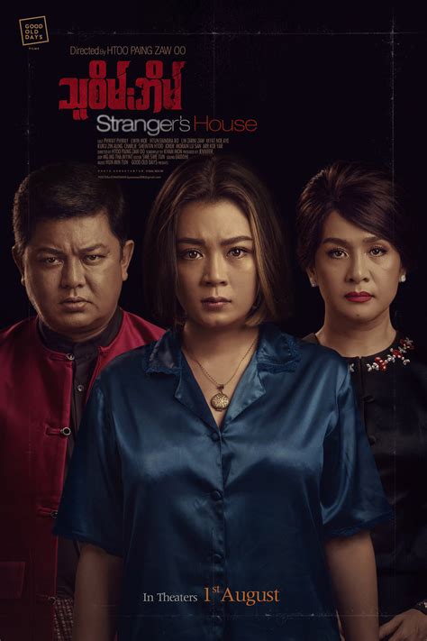 stranger s house 2019