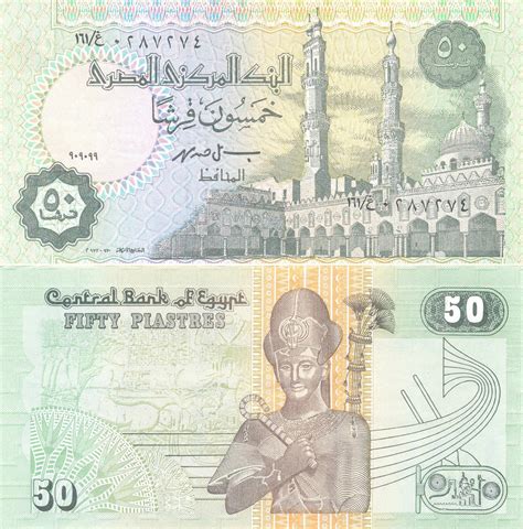بوابة الأزهر الإلكترونية | azhar.eg. Jamila's Coins and Notes Collection: EGYPT NOTES (5)