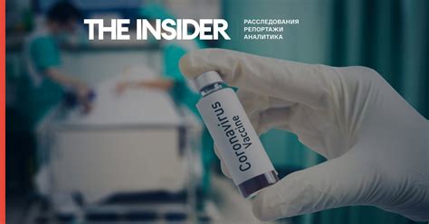Минздрав одобрил использование вакцины для пожилых. Ожидание и реальность. Когда появится вакцина против COVID ...