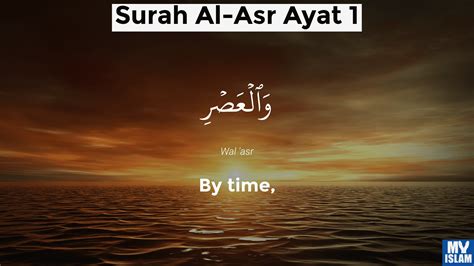 Surah Asr Ayat 1 1031 Quran With Tafsir My Islam