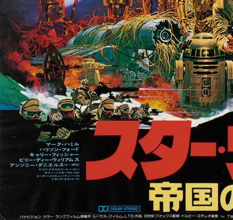 The Empire Strikes Back 1980 Japanese B2 Snow Style Film Movie Poster