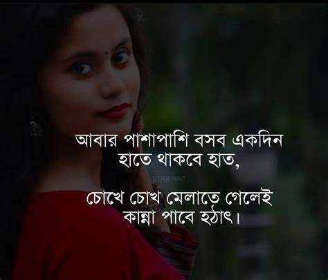 Best Bangla Sad Sms 20
