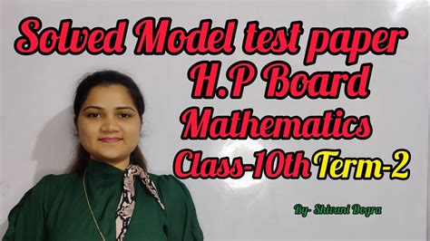 Solved Model Test Paper Of Mathematics Term 2 Hpboard Class 10th Hpboard Class 10th Youtube