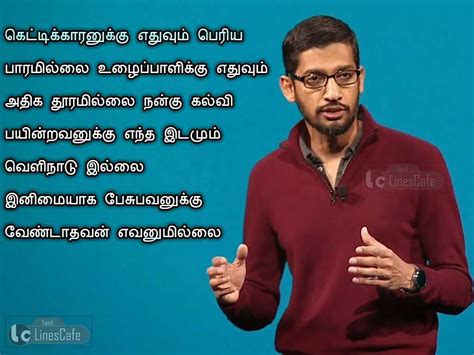 Images With Inspirational Kavithai Quotes In Tamil | Tamil.LinesCafe.com