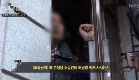 허경영 하늘궁 삼성전자 대한민국 국회 언론법 김정은 북한 남한 미국 선거법 부정선거 신인 본좌 폴리테이너 백궁 백경. 허경영 하늘궁, 월 이자만 200만원···'치유' 댓가로 지지자가 ...