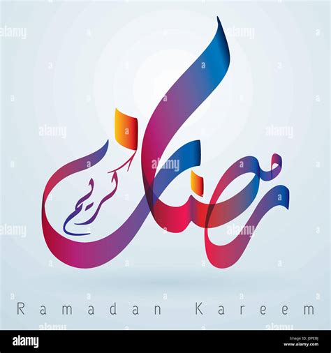 La Calligraphie Arabe Ramadan Kareem Image Vectorielle Stock Alamy