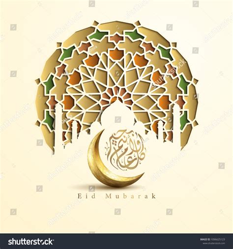 Eid Mubarak Greeting Gold Islamic Crescent Stock Vector Royalty Free